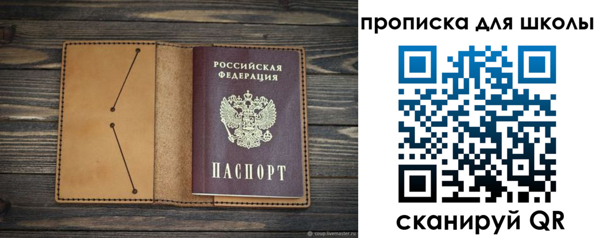 прописка в Пермском крае