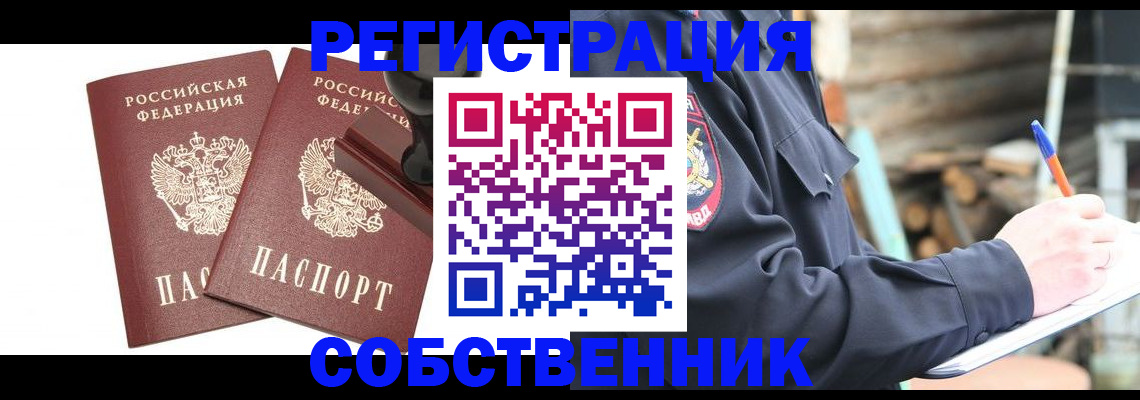временная регистрация 2025 в Пермском крае