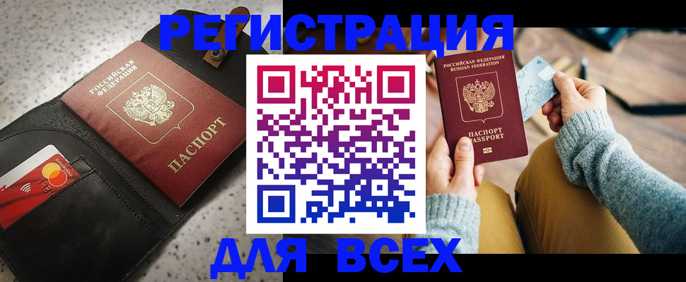 временная регистрация 2025 в Пермском крае