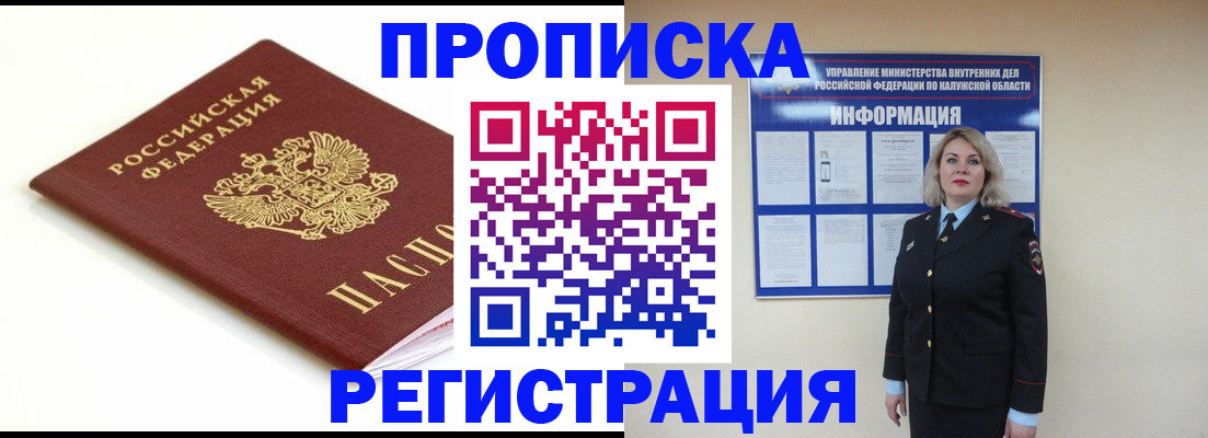 прописка для школы в Пермском крае