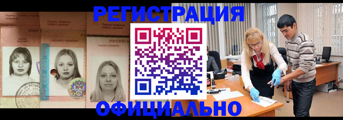 прописка от собственника в Пермском крае