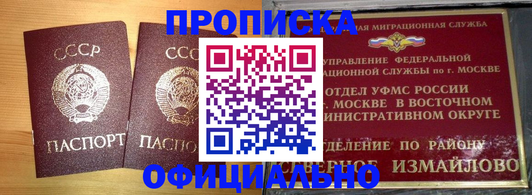 купить прописку в Пермском крае