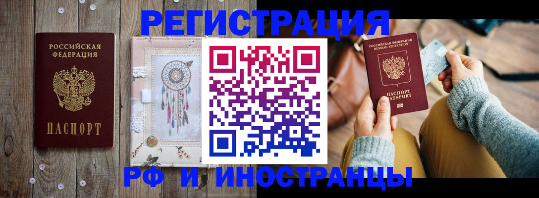 прописка ребенка в Пермском крае